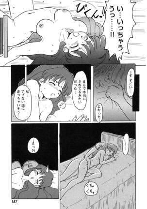 ProjectE Dainiji Chuukanhoukoku - Page 157