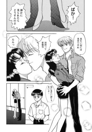 ProjectE Dainiji Chuukanhoukoku - Page 18