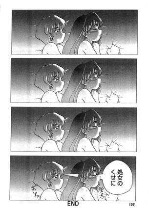 ProjectE Dainiji Chuukanhoukoku - Page 158