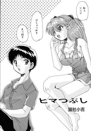 ProjectE Dainiji Chuukanhoukoku - Page 114