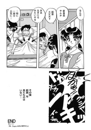 ProjectE Dainiji Chuukanhoukoku - Page 137