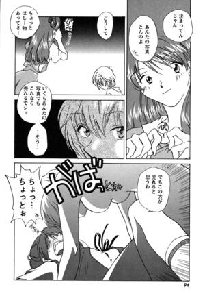 ProjectE Dainiji Chuukanhoukoku - Page 94