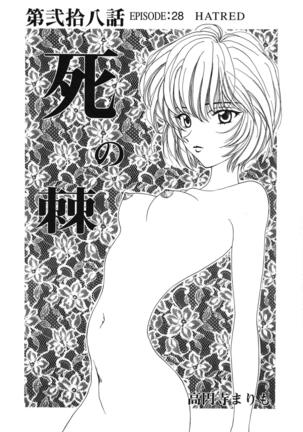 ProjectE Dainiji Chuukanhoukoku - Page 42
