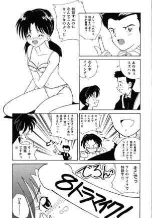 ProjectE Dainiji Chuukanhoukoku - Page 105