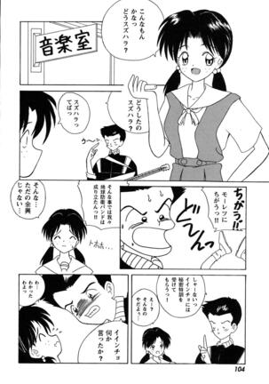ProjectE Dainiji Chuukanhoukoku - Page 104