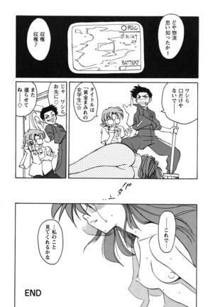 ProjectE Dainiji Chuukanhoukoku - Page 150