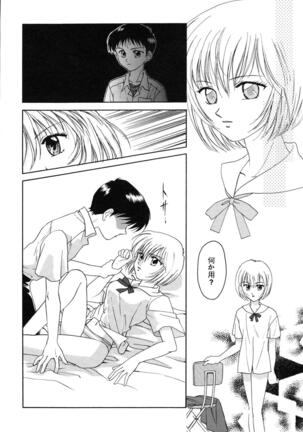 ProjectE Dainiji Chuukanhoukoku - Page 98