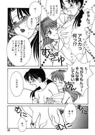 ProjectE Dainiji Chuukanhoukoku - Page 65