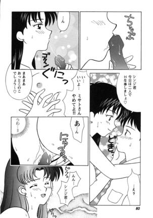 ProjectE Dainiji Chuukanhoukoku - Page 80