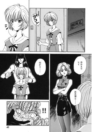 ProjectE Dainiji Chuukanhoukoku - Page 43