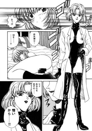 ProjectE Dainiji Chuukanhoukoku - Page 45