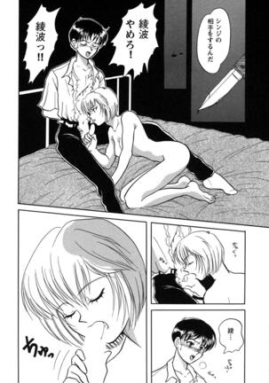 ProjectE Dainiji Chuukanhoukoku - Page 24