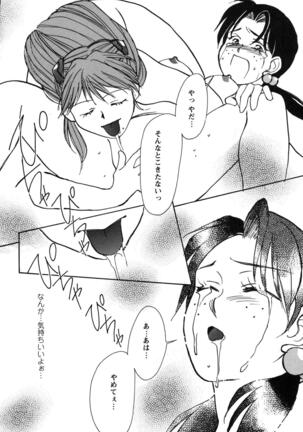 ProjectE Dainiji Chuukanhoukoku - Page 68