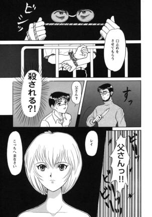 ProjectE Dainiji Chuukanhoukoku - Page 23