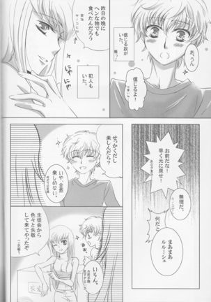 Mitaiken Ryouiki Page #6