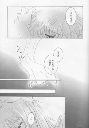 Mitaiken Ryouiki Page #11
