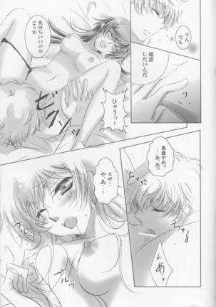 Mitaiken Ryouiki Page #15