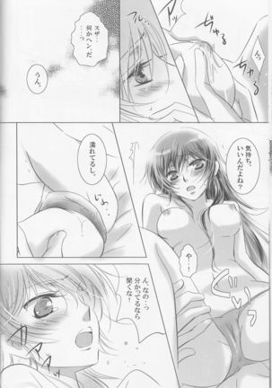 Mitaiken Ryouiki Page #14