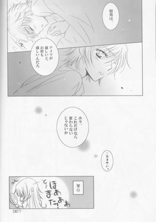 Mitaiken Ryouiki Page #22