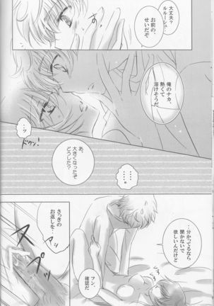 Mitaiken Ryouiki Page #18