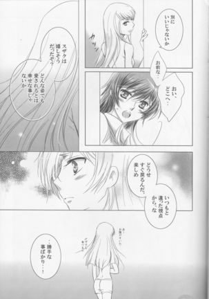 Mitaiken Ryouiki Page #7