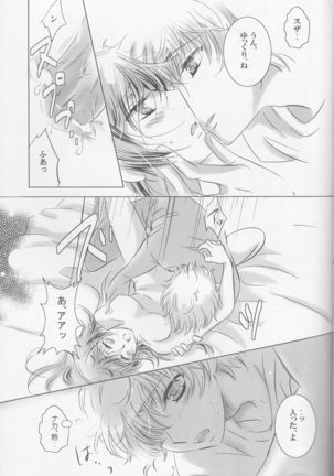Mitaiken Ryouiki Page #17