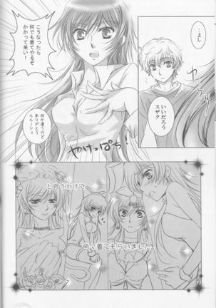 Mitaiken Ryouiki Page #8