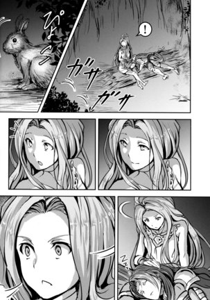 Kono Mi Kegareyou to mo - Page 25