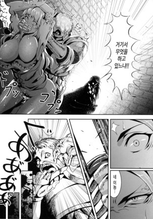 Kono Mi Kegareyou to mo - Page 5