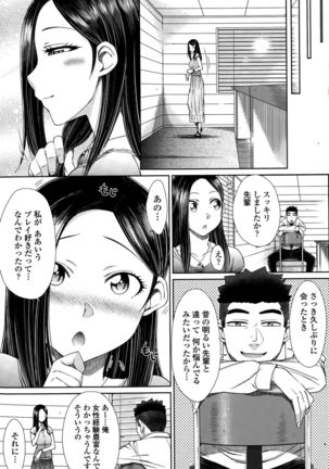 Zetsurin Danshi no Harem Seikatsu Ch. 1-3 - Page 65