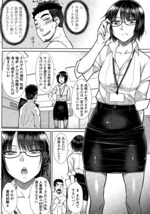 Zetsurin Danshi no Harem Seikatsu Ch. 1-3 - Page 10