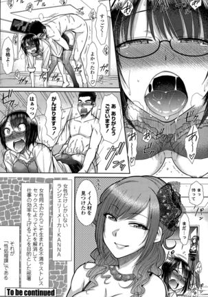 Zetsurin Danshi no Harem Seikatsu Ch. 1-3 - Page 20