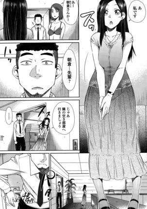 Zetsurin Danshi no Harem Seikatsu Ch. 1-3 Page #51