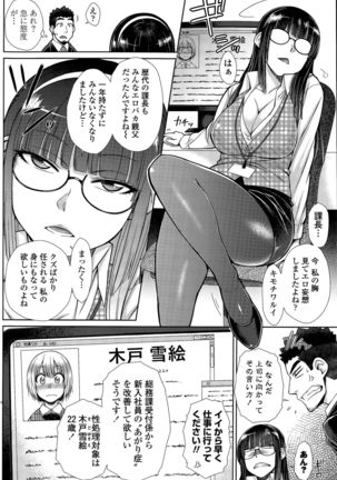 Zetsurin Danshi no Harem Seikatsu Ch. 1-3 - Page 24