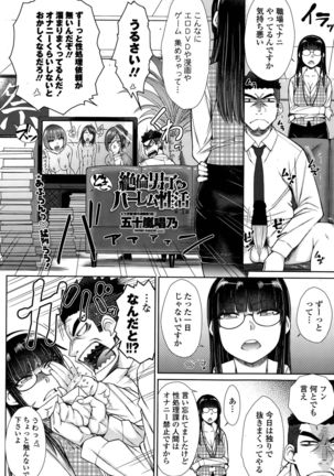 Zetsurin Danshi no Harem Seikatsu Ch. 1-3 - Page 46