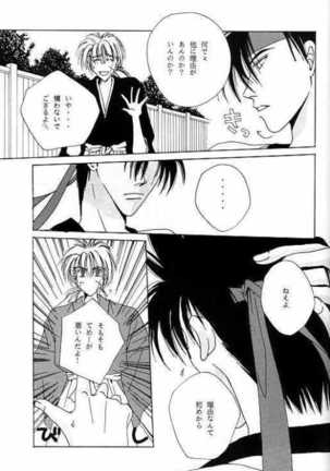 Tsukiyoi No Yuuwaku ACT 3 MOONLIT LOVERS - Page 8