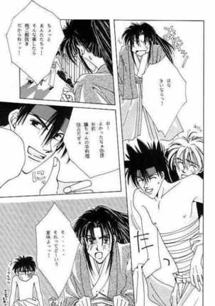 Tsukiyoi No Yuuwaku ACT 3 MOONLIT LOVERS - Page 6