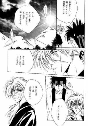 Tsukiyoi No Yuuwaku ACT 3 MOONLIT LOVERS - Page 10