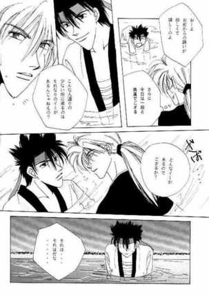 Tsukiyoi No Yuuwaku ACT 3 MOONLIT LOVERS - Page 13