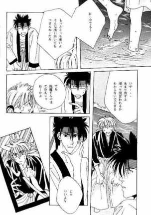 Tsukiyoi No Yuuwaku ACT 3 MOONLIT LOVERS - Page 11