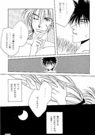 Tsukiyoi No Yuuwaku ACT 3 MOONLIT LOVERS - Page 32