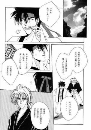 Tsukiyoi No Yuuwaku ACT 3 MOONLIT LOVERS - Page 7