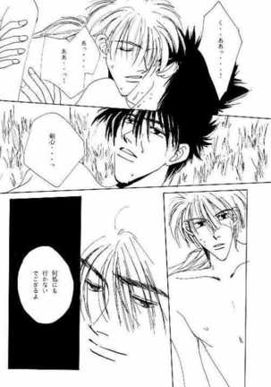 Tsukiyoi No Yuuwaku ACT 3 MOONLIT LOVERS - Page 31