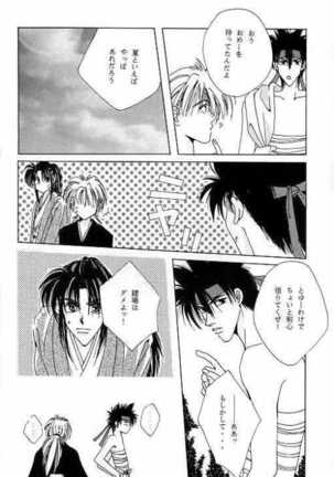Tsukiyoi No Yuuwaku ACT 3 MOONLIT LOVERS - Page 5