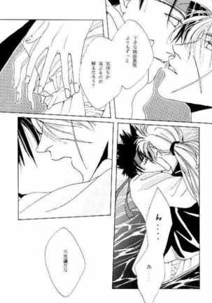 Tsukiyoi No Yuuwaku ACT 3 MOONLIT LOVERS - Page 20