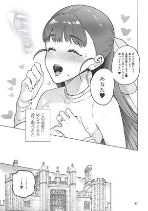 Flora-san to, Shoya. Page #36