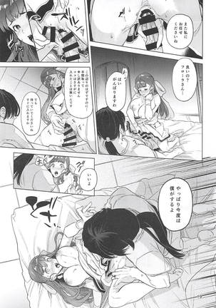 Flora-san to, Shoya. Page #18