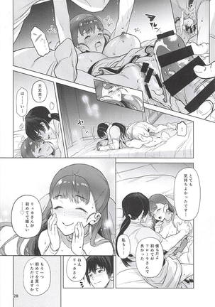 Flora-san to, Shoya. Page #27