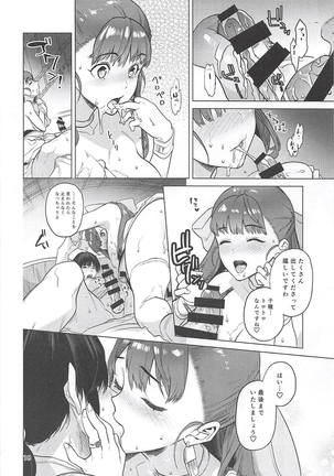 Flora-san to, Shoya. Page #17