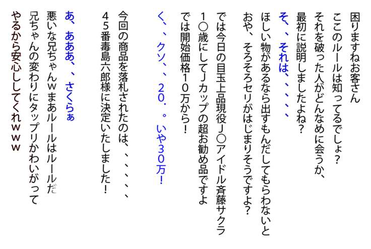 Te mo Nigiranai Uchi ni Totsuzen Shissou Shita Ore no Kanojo ga Choukyouzumi no Joutai de Auction ni Shuppin Sareteita Ue ni Tonari no Ossan ni Rakusatsu Sareta Ken ni Tsuite
